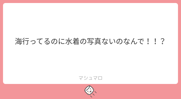 yaichi_mns's tweet card. Yaichi_minaseさんの回答「露出NGだから🙅‍♂️」