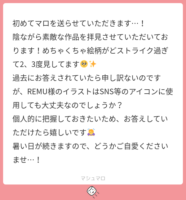 nnc__r_t's tweet card. REMUさんの回答「ありがとうございます~！！♡ アイコン等に使用するのは許可していません🙇‍♂️ スマホの壁紙などは大丈夫です！ よろしくお願いします🙏 」
