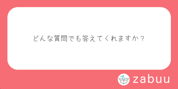 miku30237's tweet card. 匿名でメッセージや質問を送ろう！6秒で簡単送信