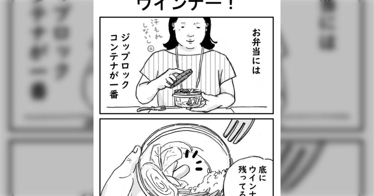 sasakitoshinao's tweet card. 4コマ漫画「ウインナー！」 #漫画が読めるハッシュタグ 誤→汗もれ 正→汁もれ 過去の4コマあげておきます 感想 ダメだっ…面白い笑 えっ 嬉し… 自分で作ってるのに どこにウインナー入れたのか わからないなんて すごく疲れてるね 野菜炒めに入れる派です いつも謎に疲れてはいますねー