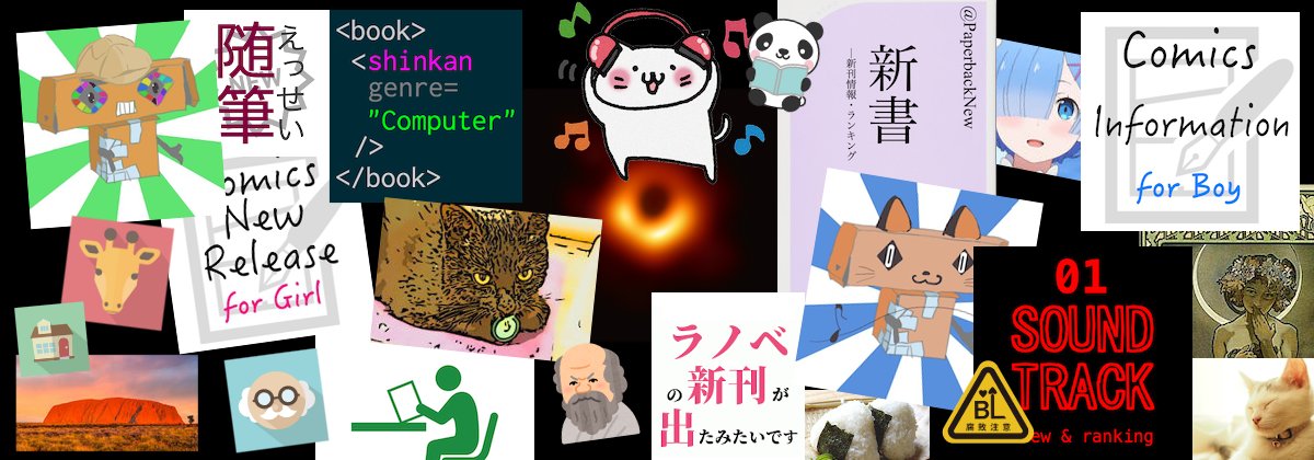 ComputerBookNew's tweet card. 直近３ヶ月以内〜数ヶ月先に発売のコンピュータ・IT書籍の新刊情報 （Search from amazon.co.jp）