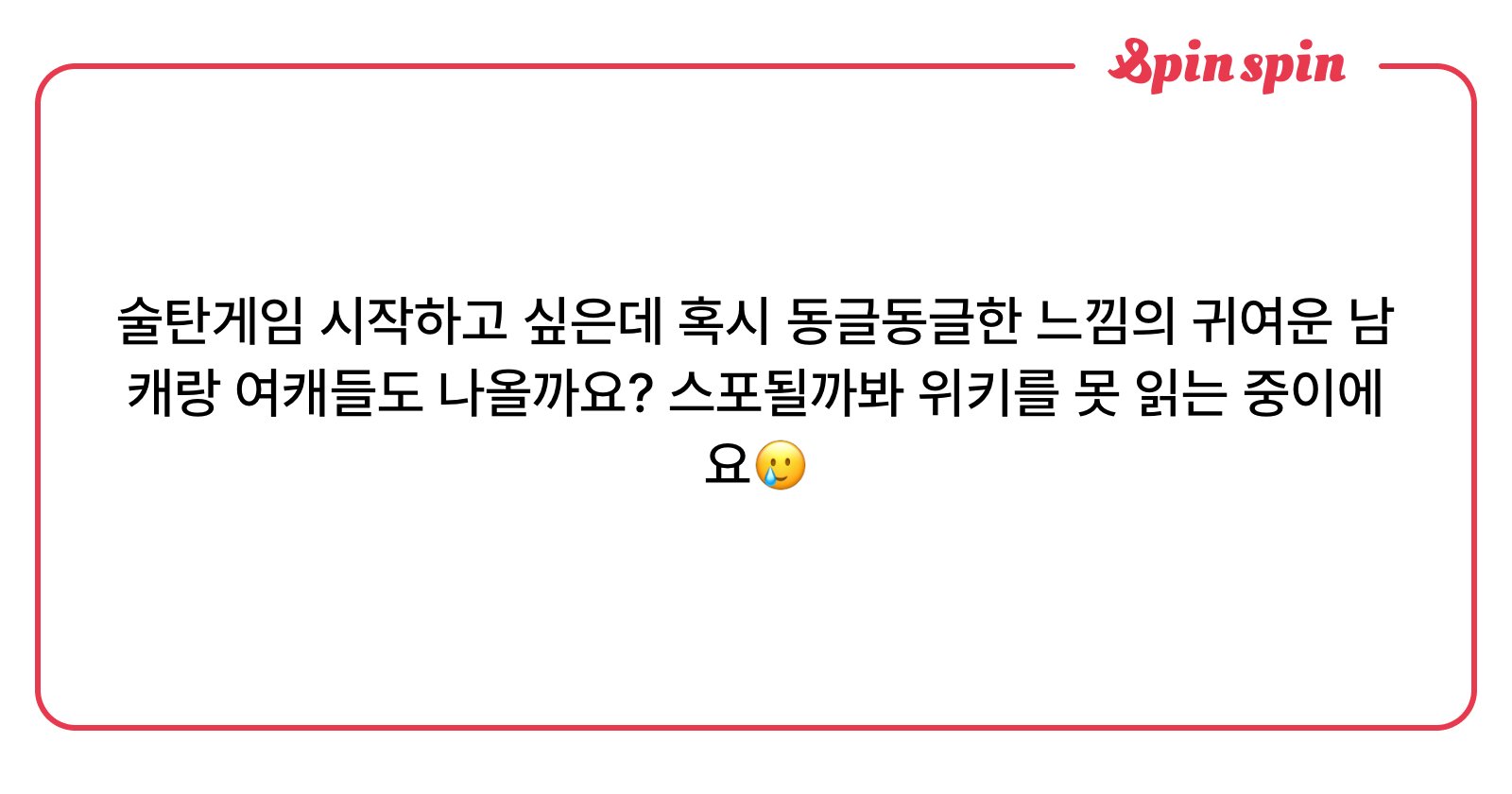 Youare1nme's tweet card. 재미상자