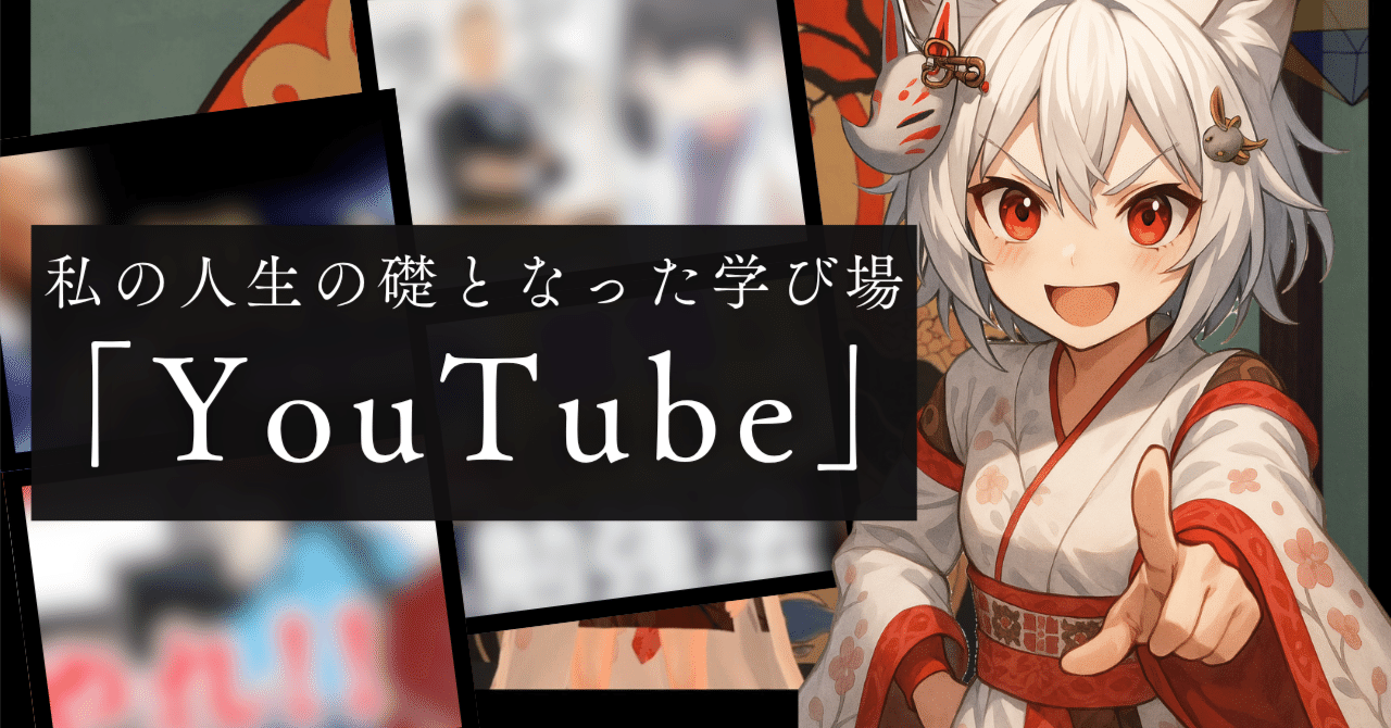 Sumu802's tweet card. 皆様こんにちは！メタクリエイターことすむてみです。 今回は有料note【私の人生の礎となった学び場｢YouTube｣】を閲覧頂きありがとうございます。 私は学びを得るには、学びを得ようする姿勢が私は重要だと確信しており、その覚悟を持っているかを図る為に、あえてこのnoteは有料にしました。 あなたの人生を豊かにする学びあるYouTube動画をここへまとめます。 私のプロフィールについては以下...