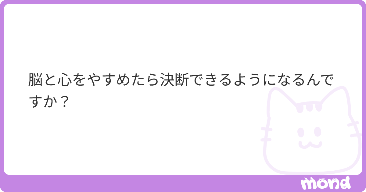 ichiipsy's tweet card. mondでこの回答を読んでみましょう