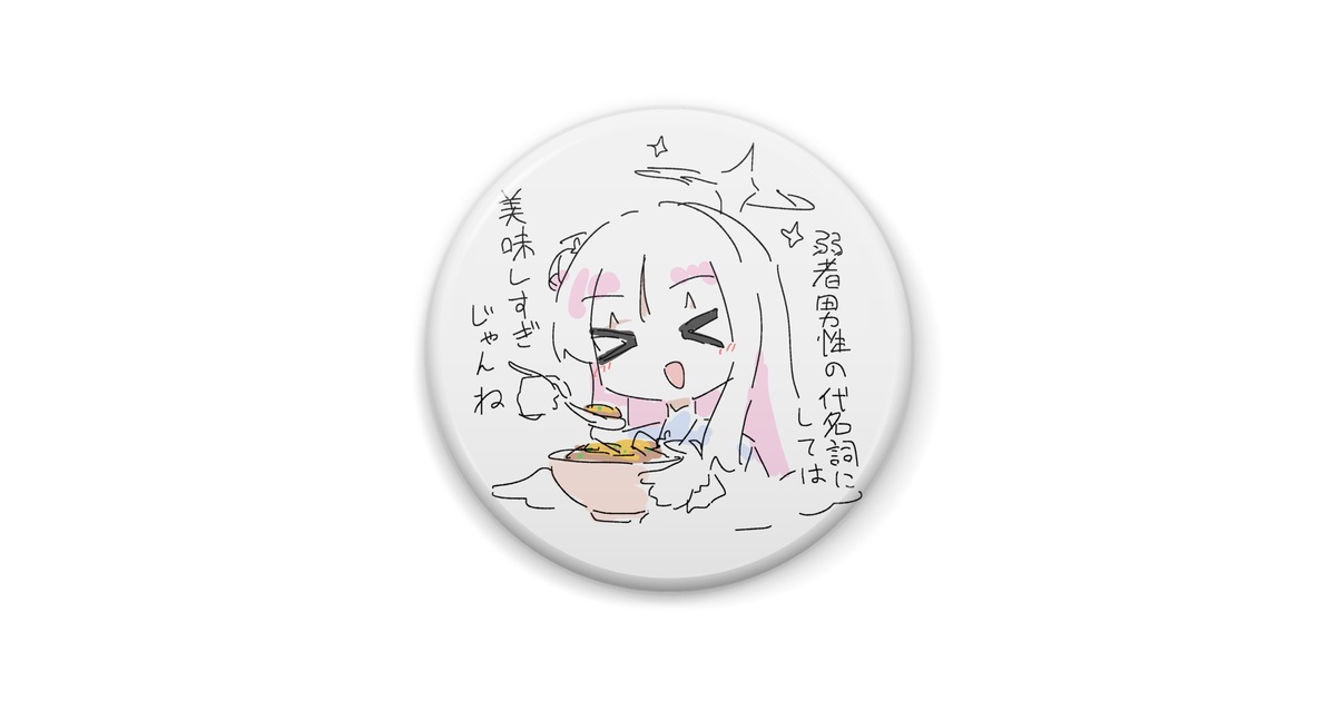 f41co_'s tweet card. この商品はpixivFACTORYで作られた商品です。サンプル画像は完成イメージのため、実物と異なる場合があります。