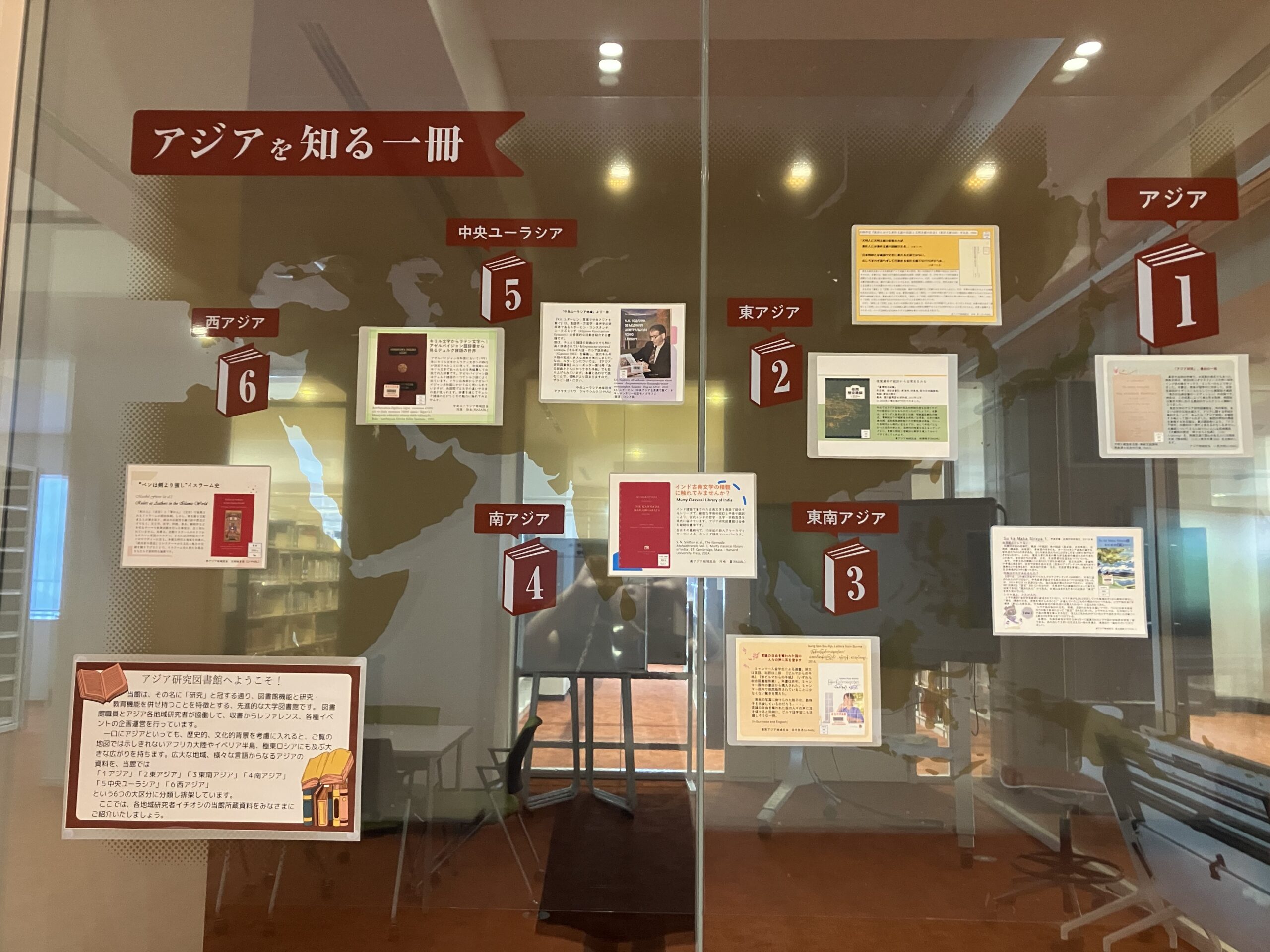 U_PARL's tweet card. RASARL、U-PARLの各地域担当研究者による資料紹介「アジアを知る一冊」第二回展示がはじまりました！