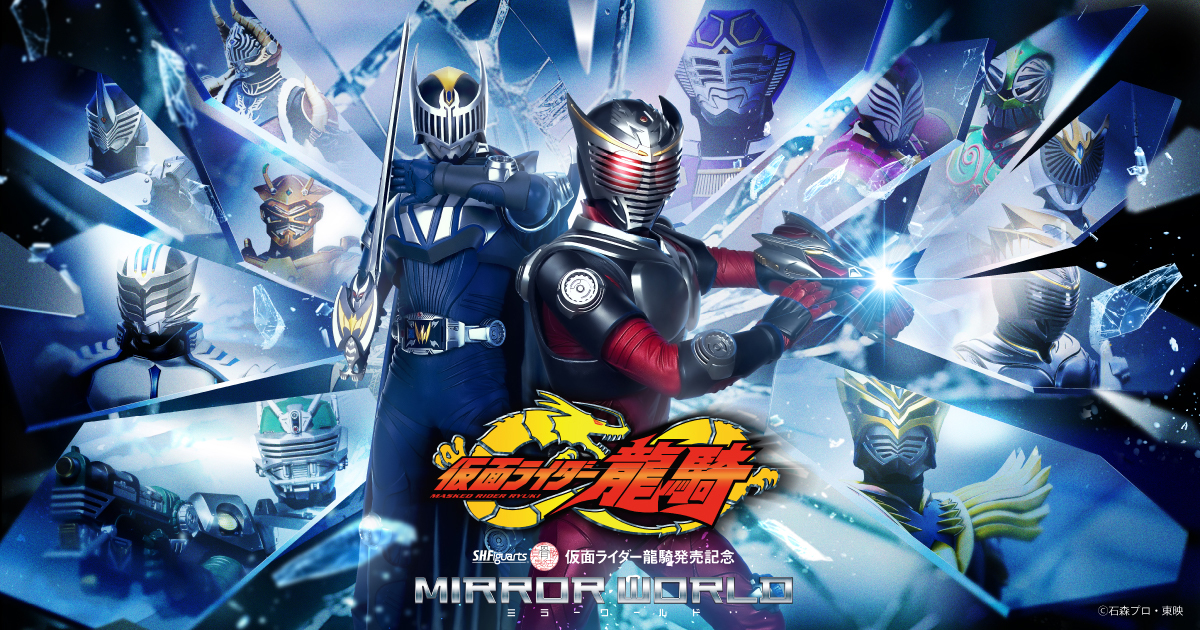 DApanda323's tweet card. 2025年8月8日(金)～9月12日(水）「S.H.Figuarts(真骨彫製法)仮面ライダー龍騎」の発売を記念したコラボイベントがバンダイナムコ Cross Store 東京にて開催！「仮面ライダー龍騎」をイメージしたオリジナルデザート＆フード＆ドリンクが登場！