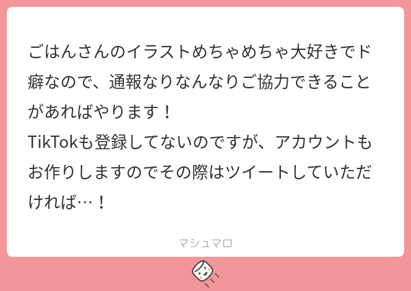 shiro_gohan17's tweet card. ごはんさんの回答「メッセージを下さりありがとうございます。。 ありがとうございます…（ ; ; ） そう言って頂けてとても嬉しいです😭 とても心強いです、その際、お手数をおかけしますがご協力お願い致します🙇‍♀️」