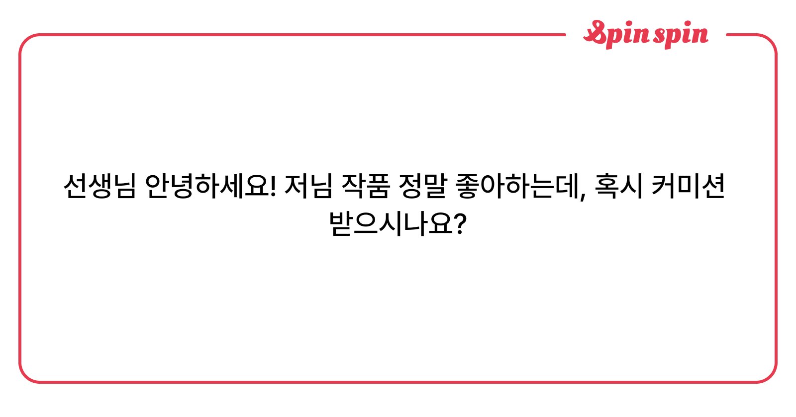 wwwaang4's tweet card. 서장의 리퀘박스