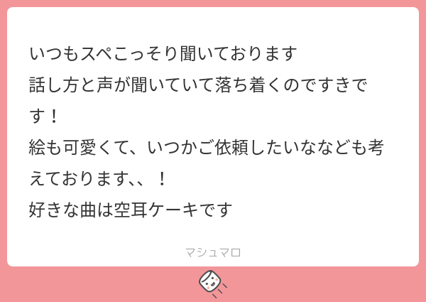 lliikkee_ii's tweet card. lliikkeeさんの回答「いつもスペース聞いてくれてありがとうございます♪照れちゃいますね♪♪ 依頼は本当にしたいときにぜひなんとなくしてくださいね、楽しみにしてますよ♪ 曲、かわいくていいですね♪♪」