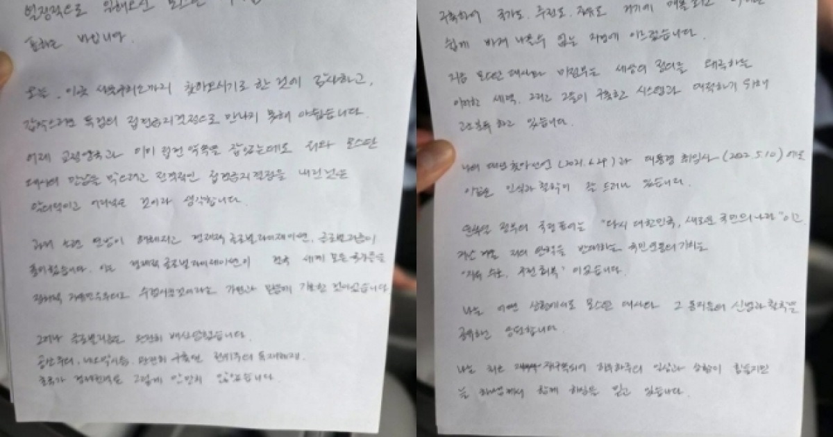 maumgil's tweet card. 윤석열 전 대통령이 변호인단을 통해 옥중 편지를 공개했다. 윤 전 대통령은 이 편지에서 모스 탄 전 미국 국제형사사법대사와의 접견을 내란 특검팀이 불허한 데 대해 “악의적이고 어리석다”며 비판했다. 윤 전 대통령은 16일 전직 한국사 강사 전한길씨가 유튜브를 통해 대독한 옥중 편지에서 이같이 말했다. 이 편지는 탄 전 대사가 윤 전 대통령에게 보낸 편지에