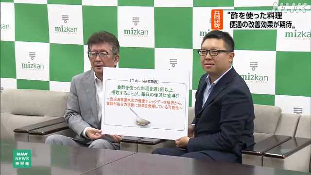 NatureJapan's tweet card. 【NHK】１日、鹿児島大学と大手食品メーカーが共同研究の成果として、お酢を使った料理を食べると毎日の便通の改善に効果が期待されるとする報告をしました…