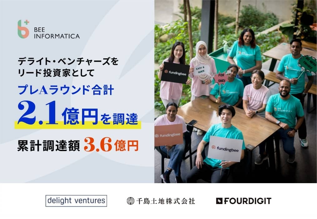 Delight_VC's tweet card. ビー・インフォマティカ株式会社のプレスリリース（2025年7月17日 11時20分）東南アジアのビー・インフォマティカ、プレシリーズAラウンドで総額2.1億円の資金調達を実施