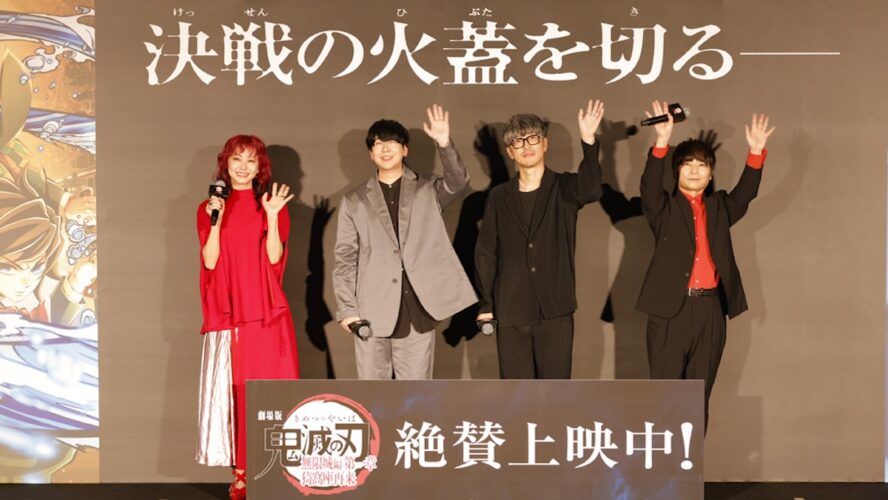 m_c_jp's tweet card. 『劇場版「鬼滅の刃」無限城編 第一章 猗窩座再来』の公開を記念して舞台挨拶が開催され、花江夏樹（竈門炭治郎役）、櫻井孝宏（冨岡義勇役）、石田彰（猗窩座役）、そして主題歌「残酷な夜に輝け」を担当したLiSAが登壇。それぞれのキャラに込めた想いや戦闘シーンの見どころを熱く解説した。