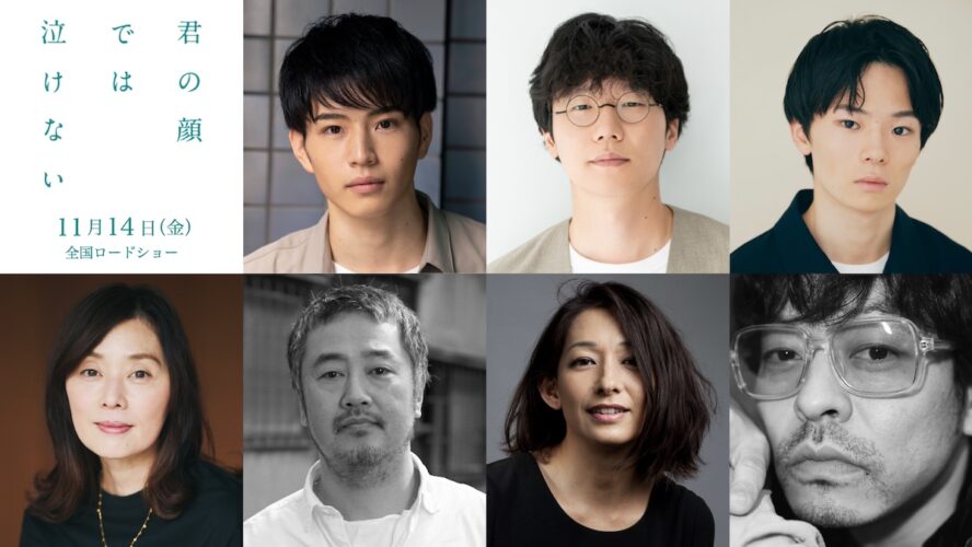 m_c_jp's tweet card. 芳根京子を主演、髙橋海人を共演に迎え、君嶋彼方による同名小説を映画化した『君の顔では泣けない』より、新キャストが発表された。朝ドラ『あんぱん』で話題の若手俳優・中沢元紀が、入れ替わりのキーパーソンを演じるほか、前原滉、林裕太、大塚寧々、赤堀雅秋、片岡礼子、山中崇が出演する。