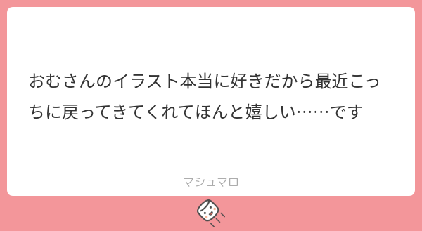 aug_om's tweet card. omさんの回答「ありがとうございます！ 相変わらずマイペースにやってます🤚」