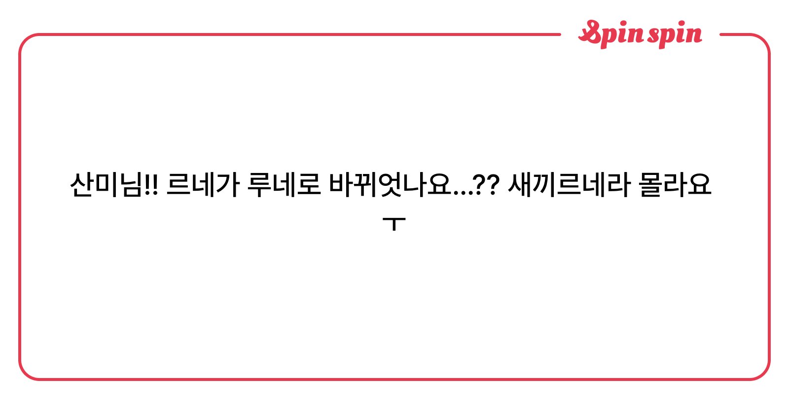 sinmi02's tweet card. 신미의 리퀘박스