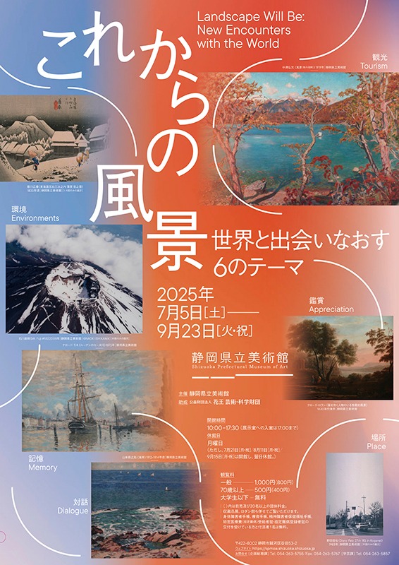 sfumartofficial's tweet card. 「これからの風景」展は、静岡県立美術館が約40年にわたってコレクションしてきた、さまざまな風景画・風景表現を、これまでとは少し違った切り口で紹介する展覧会です。 西洋で本格的に風景画が描かれるようになったのは、17世紀頃 […]