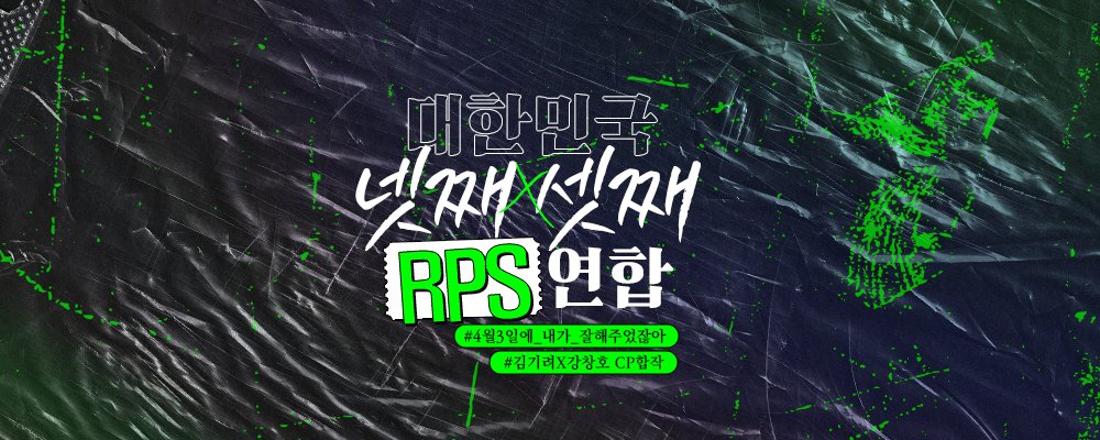 4x3_grch's tweet card. 4x3 커플의 4월 3일을 축하하는 계정입니다.