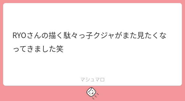 ff9ryo's tweet card. RYOさんの回答「ありがとうございます‼️ 今描いてるクジャはすごいまともなので、ギャグもまた描きたいですね…」