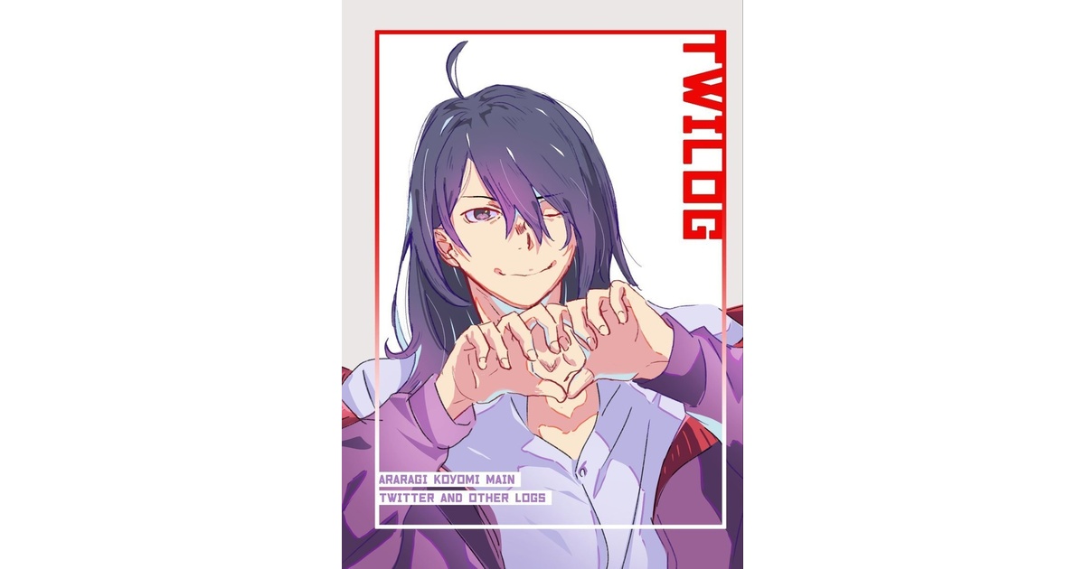 Ilya_248's tweet card. TWILOG(¥ 400), アクリルブロック/扇(¥ 500), アクリルブロック/ひたぎ(¥ 500), アクリルブロック/忍(¥ 500), アクリルブロック/暦(¥ 500)