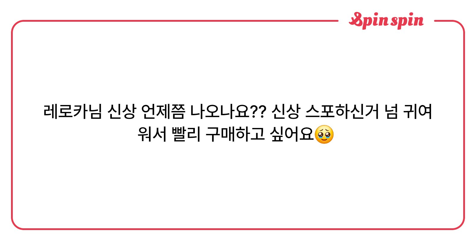 _reroca_'s tweet card. 레로카(reroca)의 리퀘박스