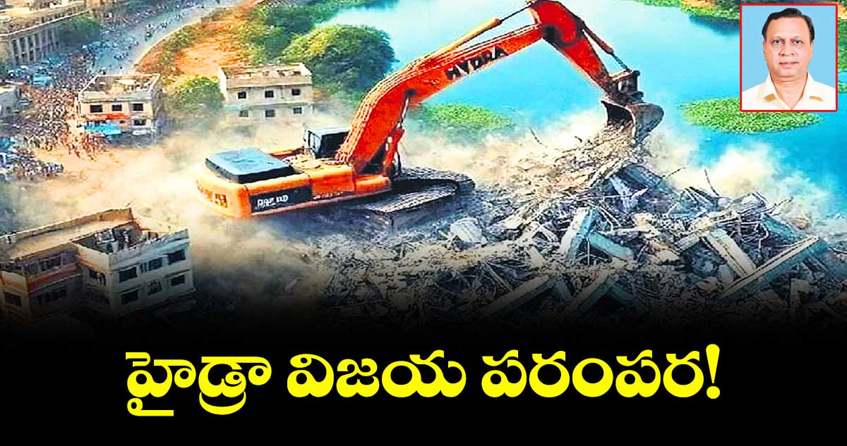 SurakshaWelfare's tweet card. హైడ్రా అంటే కూల్చివేతలే కాదు. హైడ్రా అంటే కక్ష సాధింపు కానే కాదు, హైడ్రా అంటే రాజకీయం అసలే కాదు. నగరానికి, నగర ప్రజలకు మేలుచేసే గొప్ప యజ్ఞం అది. హైడ్రా విజ్ఞతతో కూడిన సంచలనం