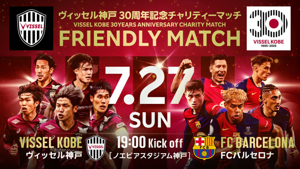 kobejournal's tweet card. 「プロモーターによる重大な契約違反のため、試合への参加を中止せざるを得なくなった」としていたFCバルセロナが、改めて、公式サイトで試合が開催できる見込みであることを発表しました。