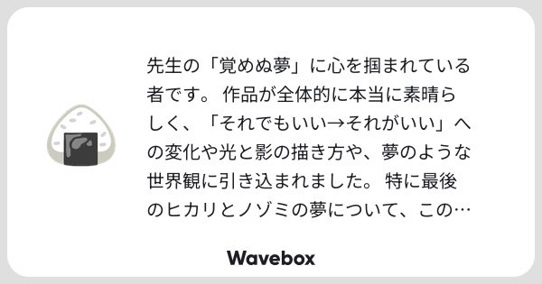 milli_meter_'s tweet card. Wavebox（ウェーブボックス）は、匿名で絵文字のリアクションを届ける & 受け取るメッセージツールです。
