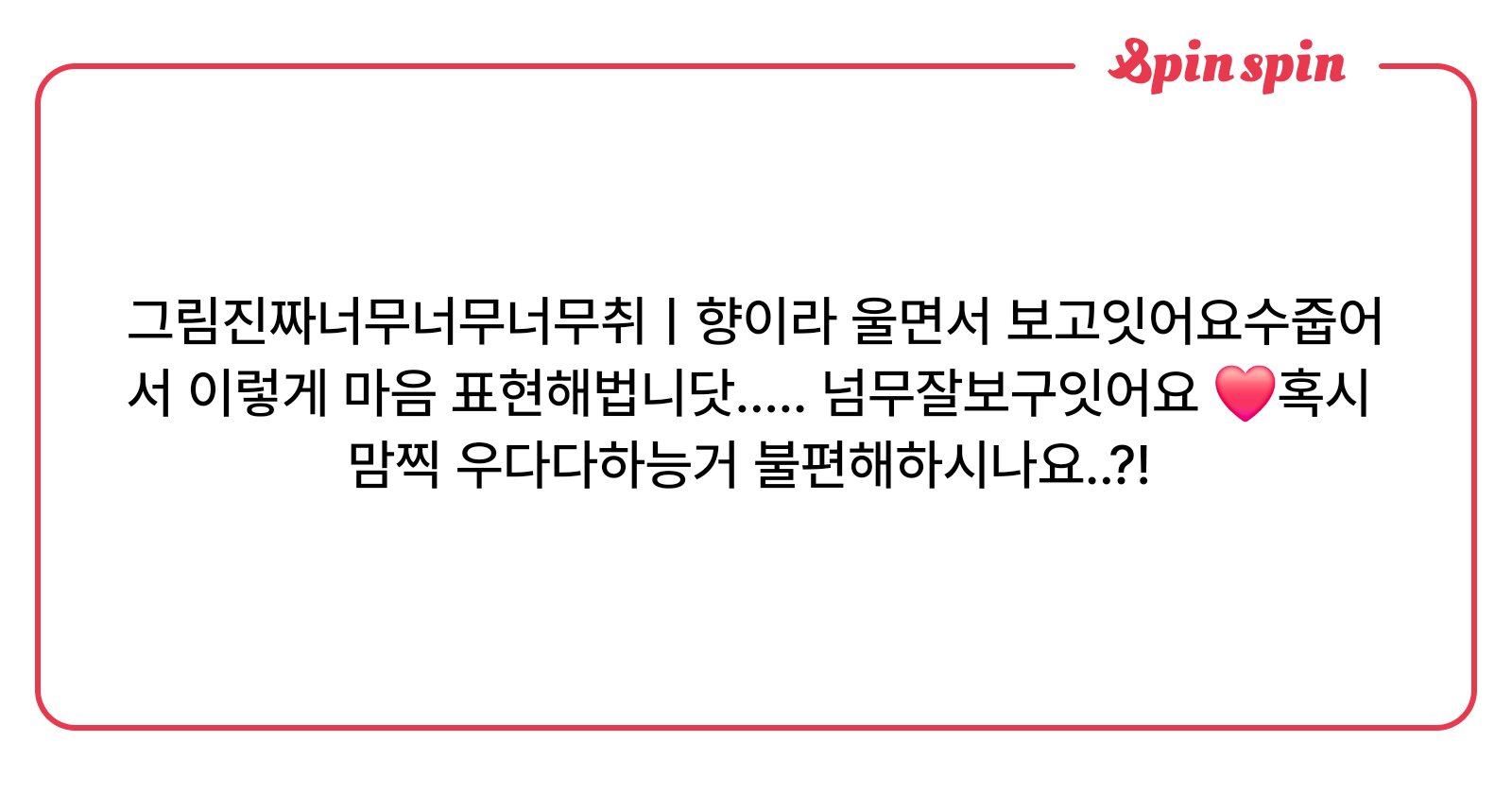 nockchabim's tweet card. 녹