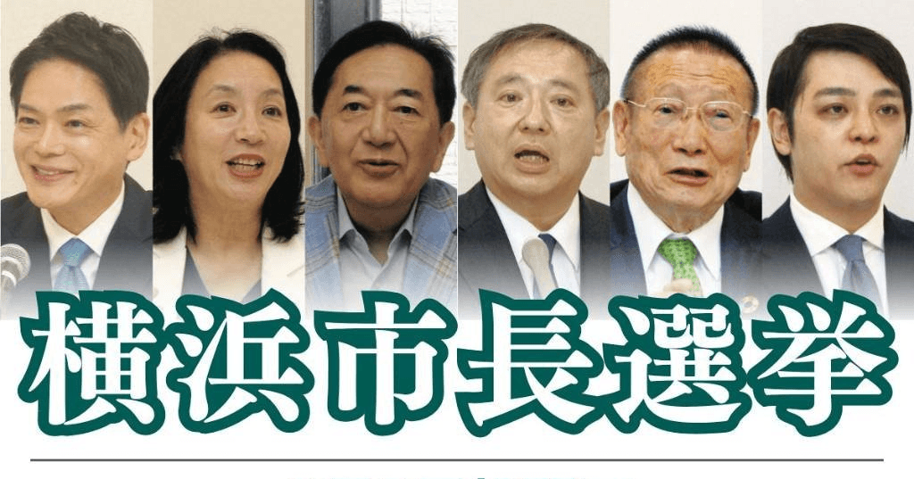 aoyagy's tweet card. 任期満了に伴い、8月3日に投開票される横浜市長選には現職と新人の計6人が立候補している。それぞれが掲げる政策や横顔を紹介する＝届け出順。（神谷円香）◆山中竹春（やまなか・たけはる）さん　52　無現＜1＞ 医学部教授の経験生かす横浜市立大医学部の教授として、デ...