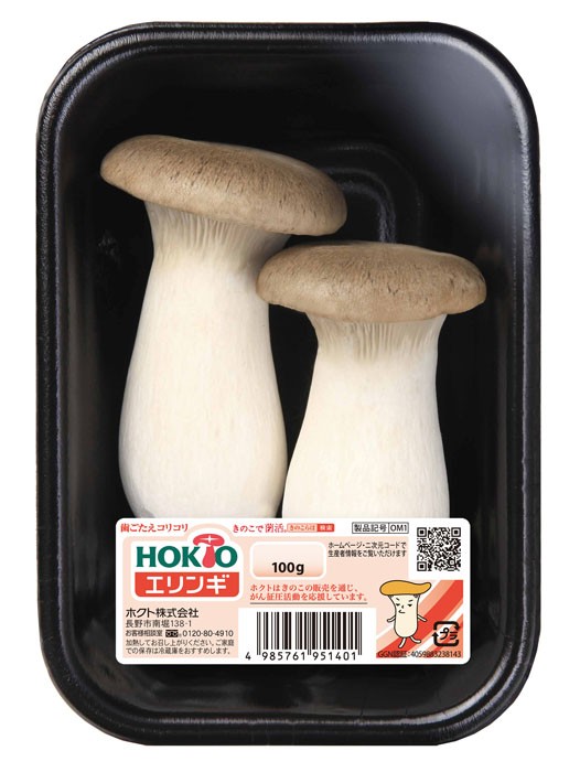 hikegami3's tweet card. 「アラフォーの人に聞きたいんだけどさ。 エリンギって子どものころ無かったよね？？ なんか『昔からいましたけど？』って顔してるけど、いなかったよね？」 　「はる（田島晴）」（@hal_papa_x）