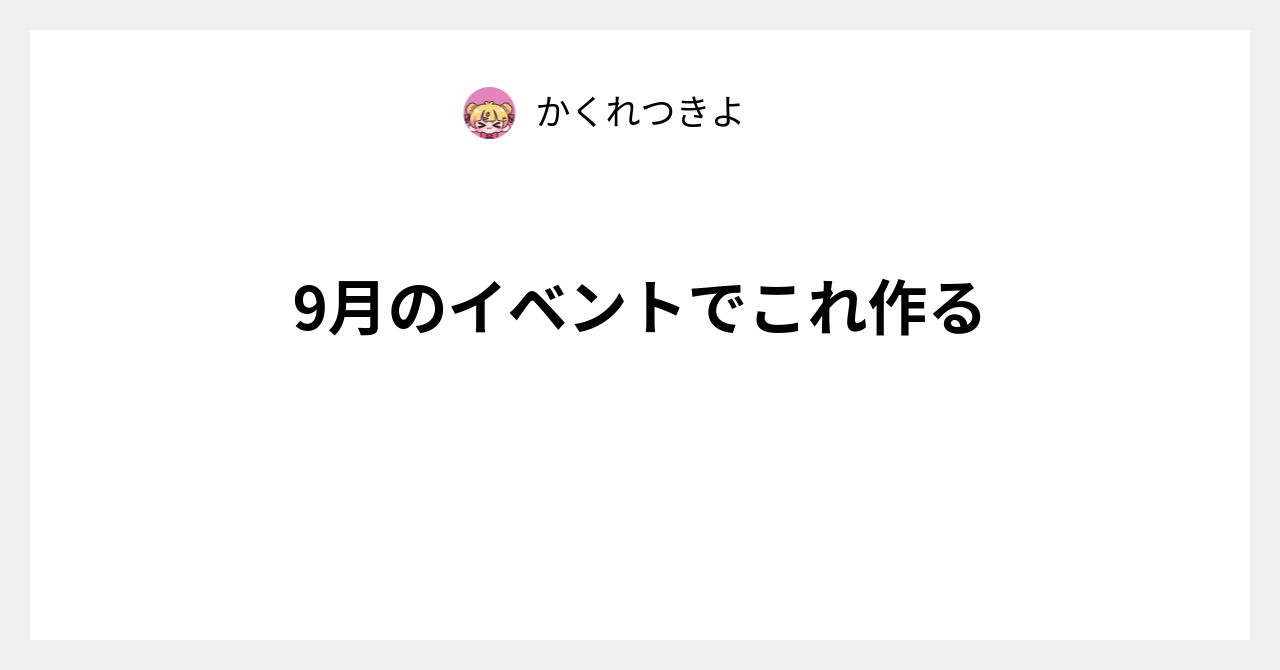 _getsukaxxx_'s tweet card. 制作の裏話、ラフ、アイデアメモ、進捗...などをメインに不定期に更新します。 たま〜にオタクが出るかもしれません😐 初月無料のお試し期間あり🙆‍♀️ Twitterが動いてない時はここが賑わいます😂