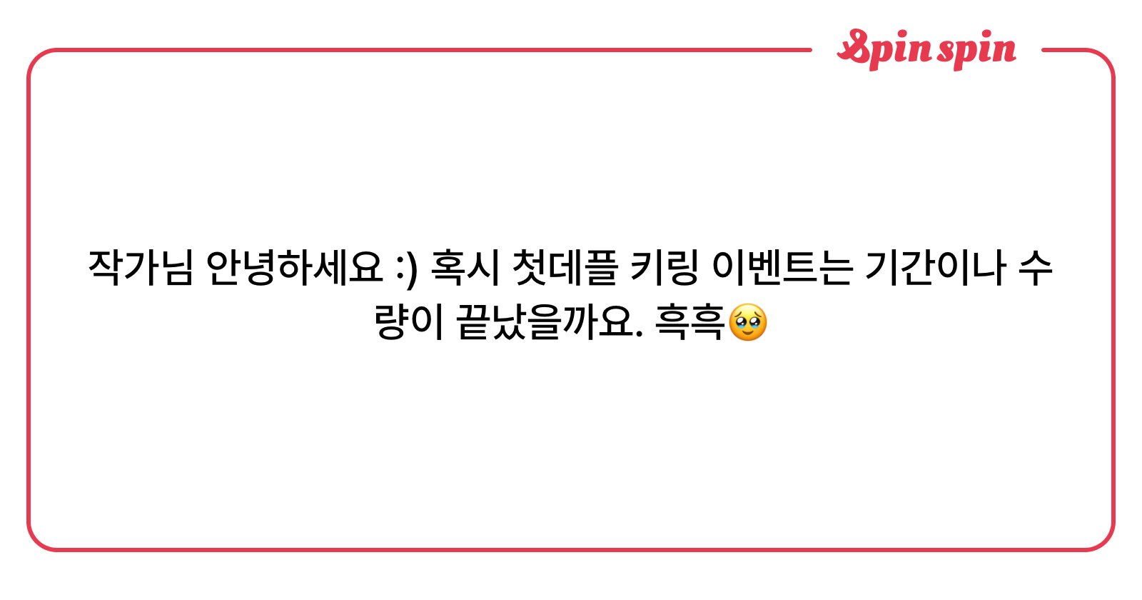 0cean_1ife's tweet card. 0cean_1ife의 질문함