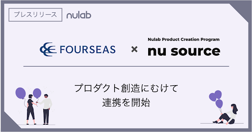 nulabjp's tweet card. 株式会社ヌーラボ（本社：福岡県福岡市、代表取締役：橋本正徳、以下 ヌーラボ） とイノベーション創出拠点「Koza Startup Arcade（以下 KSA）」を運営するフォーシーズ株式会社（所在地：沖縄県沖縄市、代表取 […]