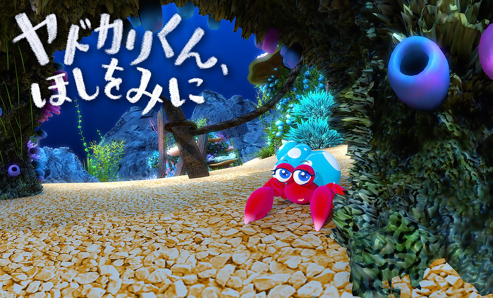 clutchbase_jp's tweet card. 神奈川県横浜市 はまぎん こども宇宙科学館　にて2025年3月30日（日）・31日（月）の2日間連続で、大人気「ヤドカリくん」シリーズが上映されます。1日目は、『ヤドカリくん、ほしをみに』を、2日目には続編『ヤドカリくん まんげつのひみつきち』をご覧いただけます。ヤドカリくんの成長と冒険を、この特別な2日間でぜひお楽しみください！【上映館情報】はまぎん こども宇宙科学館https://www...