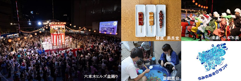 moribuilding's tweet card. 森ビル株式会社（東京都港区、代表取締役社長 辻 慎吾）が運営する六本木ヒルズは、「六本木ヒルズ盆踊り2025」を8月22日（金）～24日（日）の期間に開催します。今年で20回目を迎える本イベントは、日本らしい夏を五感で体感できる、六本木ヒルズの夏の風物詩です。会場である六本木ヒルズアリーナの中……