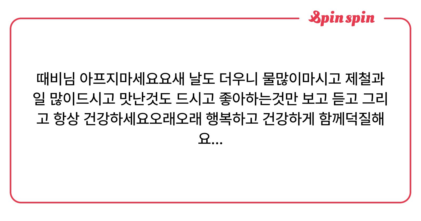 jang_tte_rain's tweet card. 때비의 리퀘박스