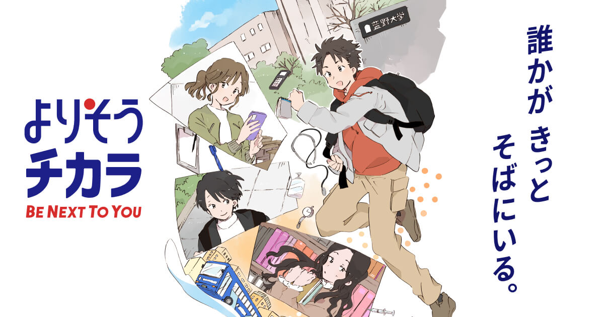 aino_univ's tweet card. 「誰かの役にたちたい」、「困っている人を助けたい」「自分を活かせる仕事に就きたい」etc……それぞれの思いから、医療職を目指す学生たちの日常を描くキャンパスライフコミック