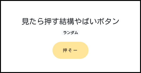 HentaiMegane_jp's tweet card. ツイッターでつぶやけるボタンを簡単に作成できるサイトです。サイト中のボタンをたくさん押してみたり、おもしろいボタン作ってみてください