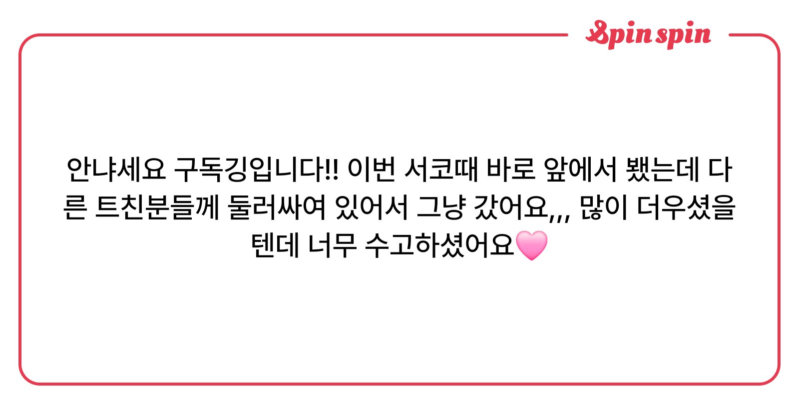 HxxN_Oxo's tweet card. 영현의 리퀘박스