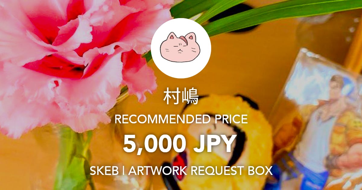 mura__sam's tweet card. Request Box