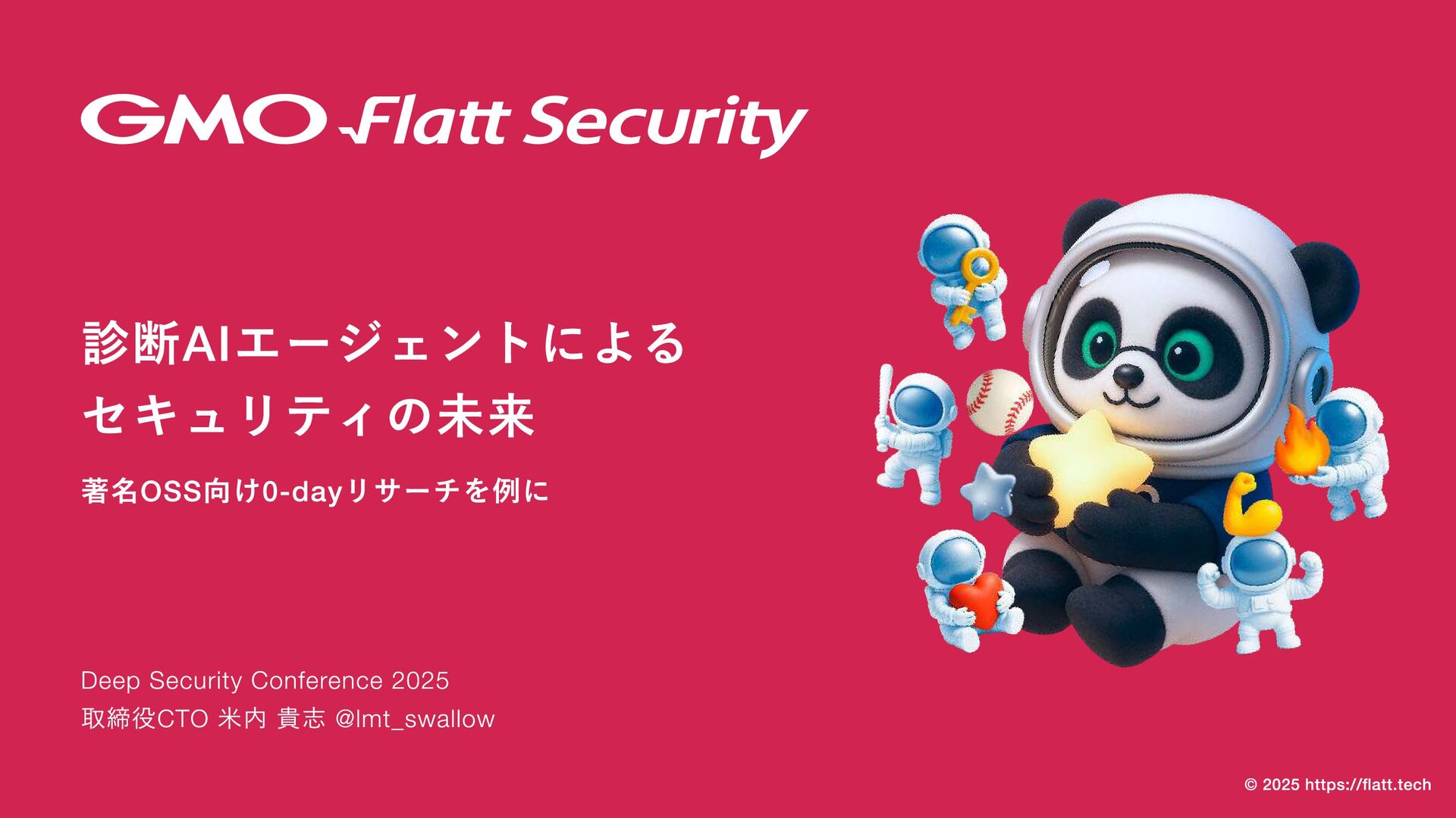 lmt_swallow's tweet card. 2025年7月17日に開催されたDeep Security Conference(https://deep-security-con.findy-tools.io/)における、CTO米内のセッション登壇資料です。
