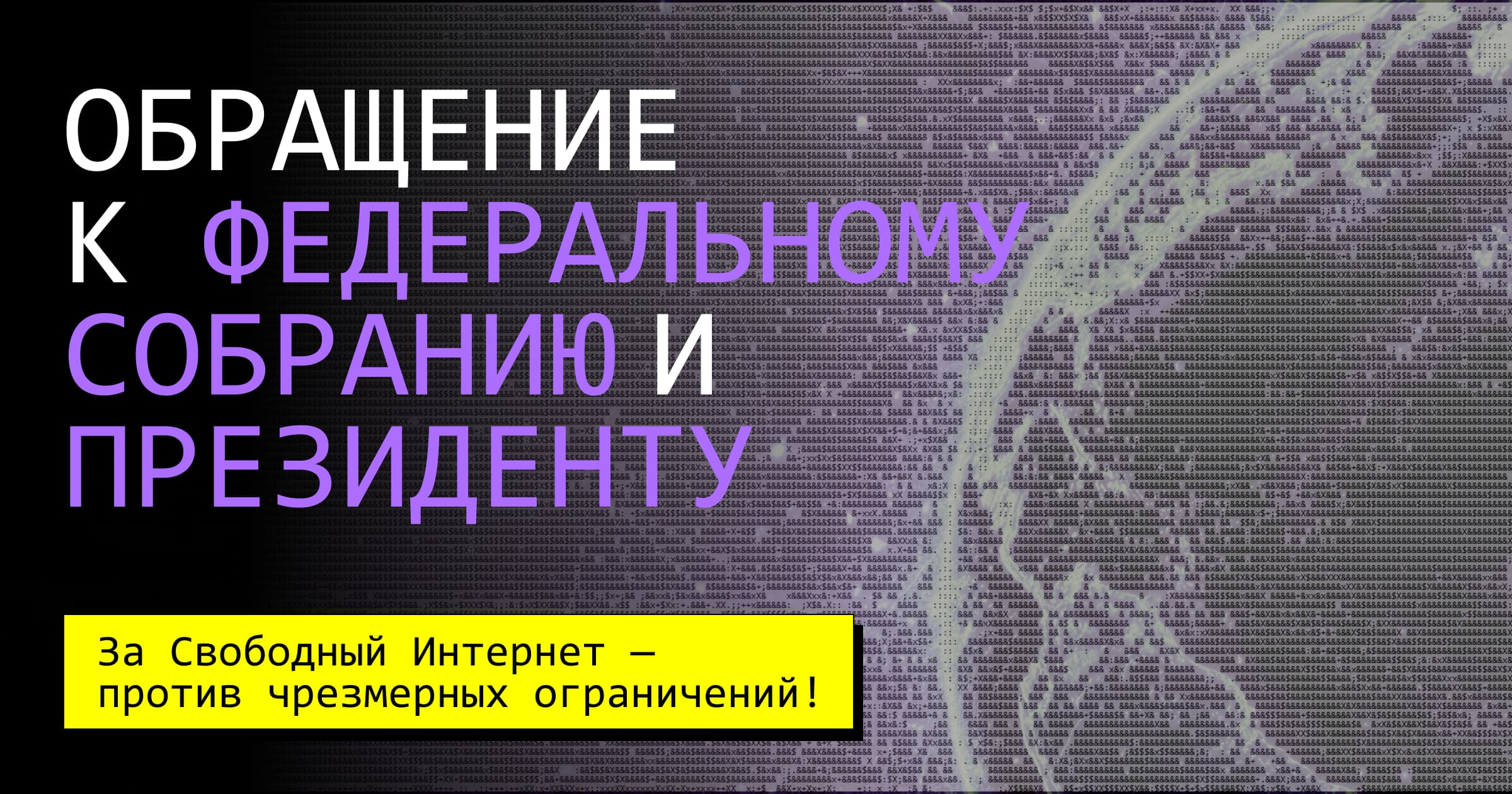 shtabkandidatov's tweet card. За Свободный Интернет