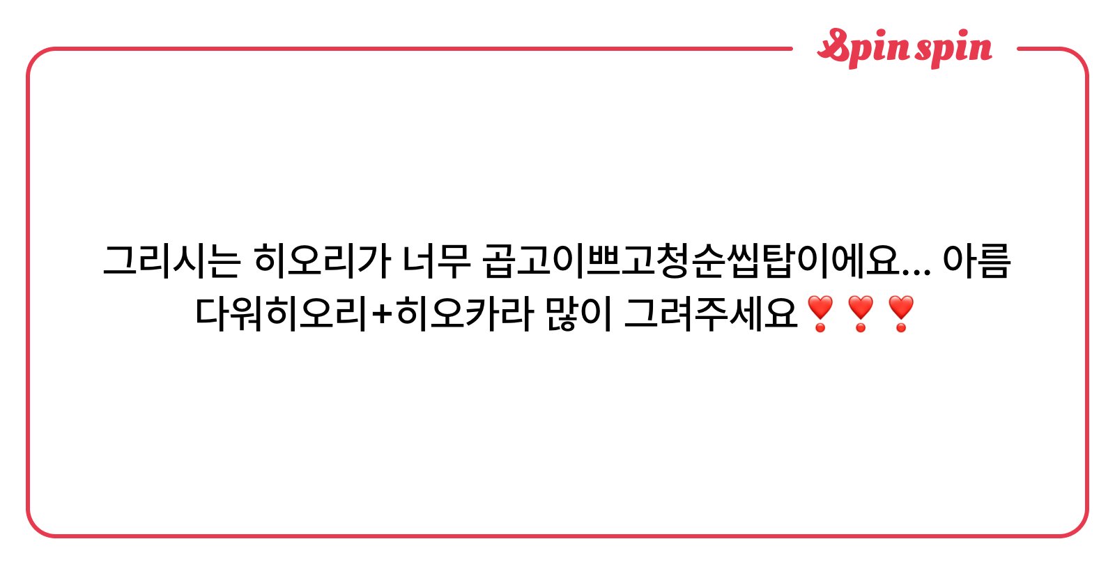 jjeob_00's tweet card. 👻의 리퀘박스