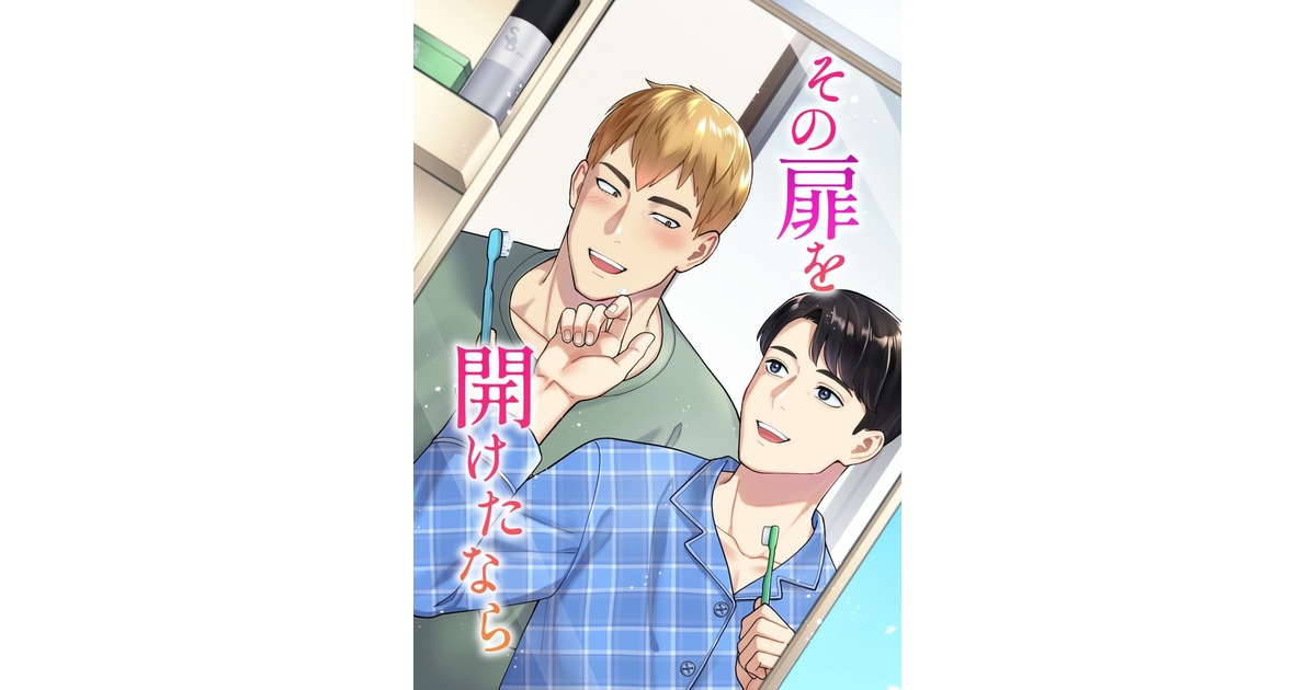 toukibisuki's tweet card. 【秀才×番長】同棲を始めて幸せなはずが、過去のトラウマから思い詰めていく秀才と広い懐で受け止める番長の話