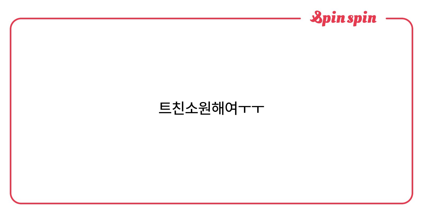 FdTl7's tweet card. 오랑이의 리퀘박스