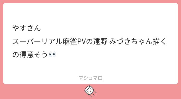YASUnososaku's tweet card. やすさんの回答「調べてみたけど正直とっても好き…ワイに描けるかしら…？」