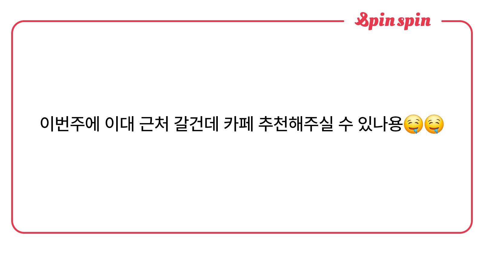 itotheibutu's tweet card. 설의 리퀘박스