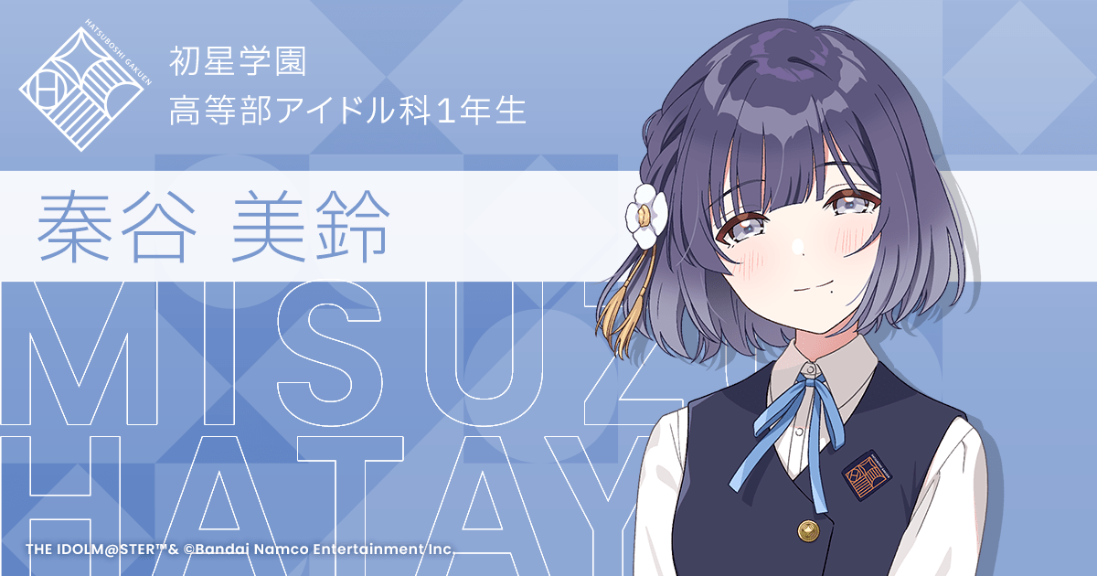 ftnext's tweet card. ―君と出会い、夢に翔ける―歌とダンスが上手くなるアイドル育成シミュレーション！『アイドルマスター』シリーズ完全新作スマホゲーム『学マス』好評配信中！